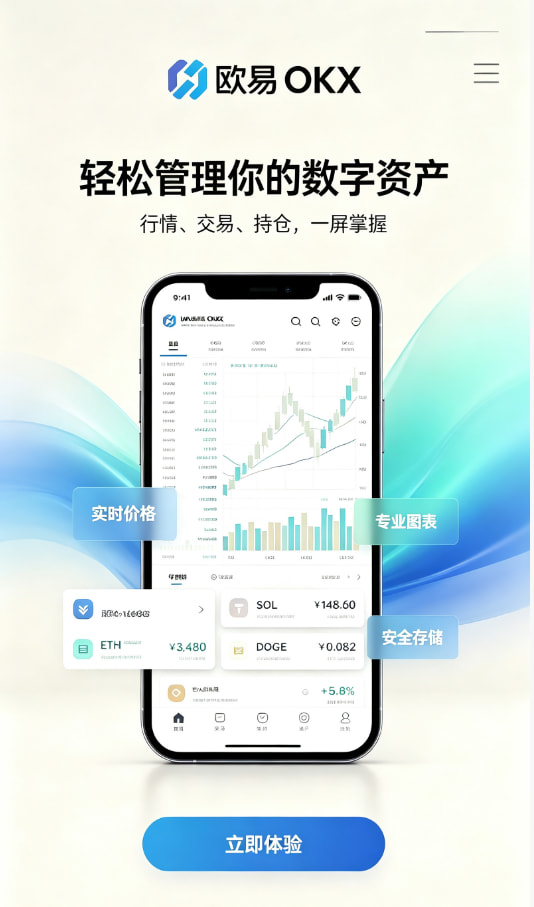 欧交易所app下载操作演示